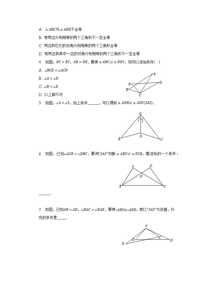 1.3 探索三角形全等的条件(第1课时)(分层练习)原卷版第2页