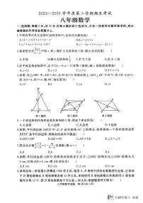 山东省枣庄市滕州市2023-2024学年八年级下学期7月期末数学试题