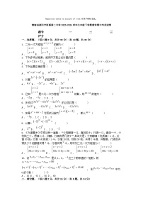 [数学][期中]湖南省祁阳市浯溪第二中学2023-2024学年七年级下学期数学期中考试试卷