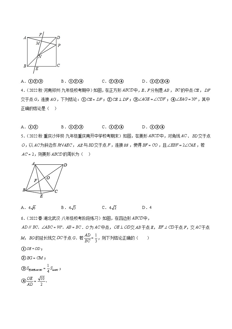 人教版八年级数学下册重难点专题提升精讲精练专题12平行四边形经典压轴题型专训(36道)(原卷版+解析)02