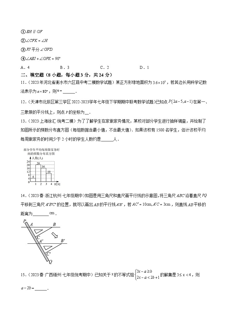 人教版八年级数学下册重难点专题提升精讲精练期末押题重难点检测卷01(原卷版+解析)03
