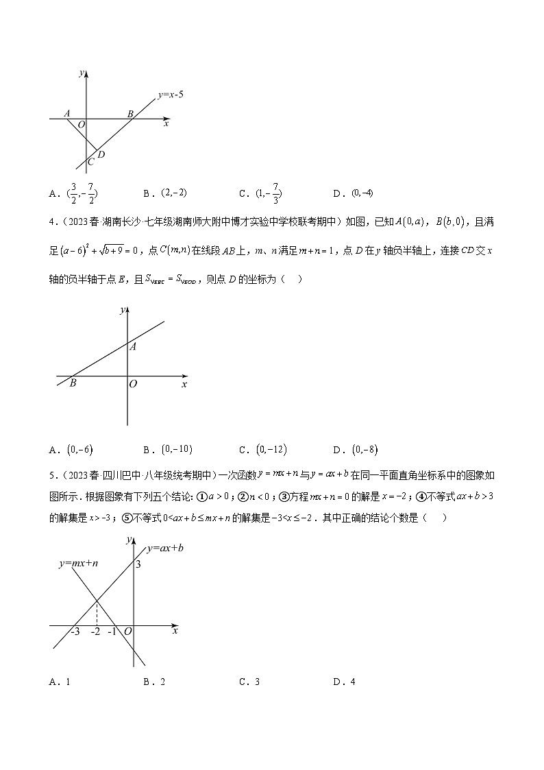 人教版八年级数学下册重难点专题提升精讲精练期末重难点特训(一)之一次函数压轴题型专训(原卷版+解析)02