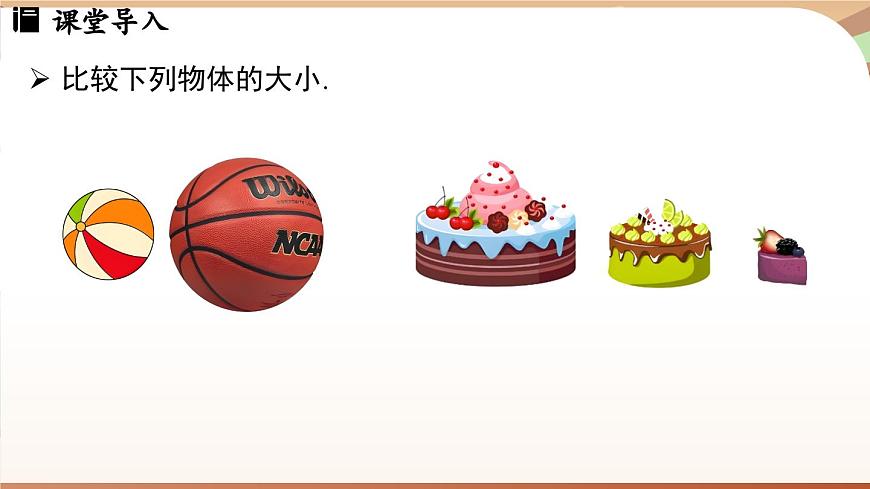 1.2.5有理數(shù)的大小比較 課件 2024-2025學(xué)年人教版（2024版）七年級(jí)數(shù)學(xué)上冊(cè)第3頁(yè)