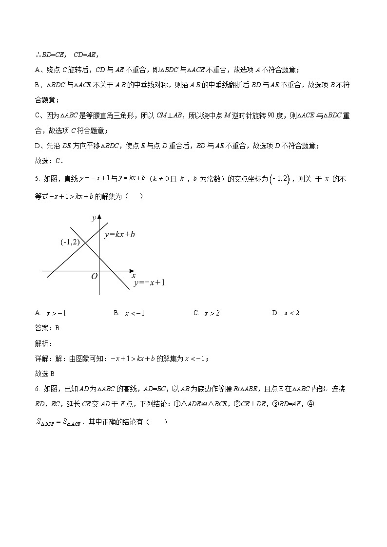 江西省抚州市黎川县黎川一中片区八校联考2023-2024学年八年级下学期4月期中考试数学试卷(含解析)第3页