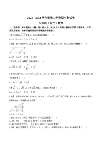 江西省南昌市部分学校2023-2024学年八年级下学期期中考试数学试卷(含答案)