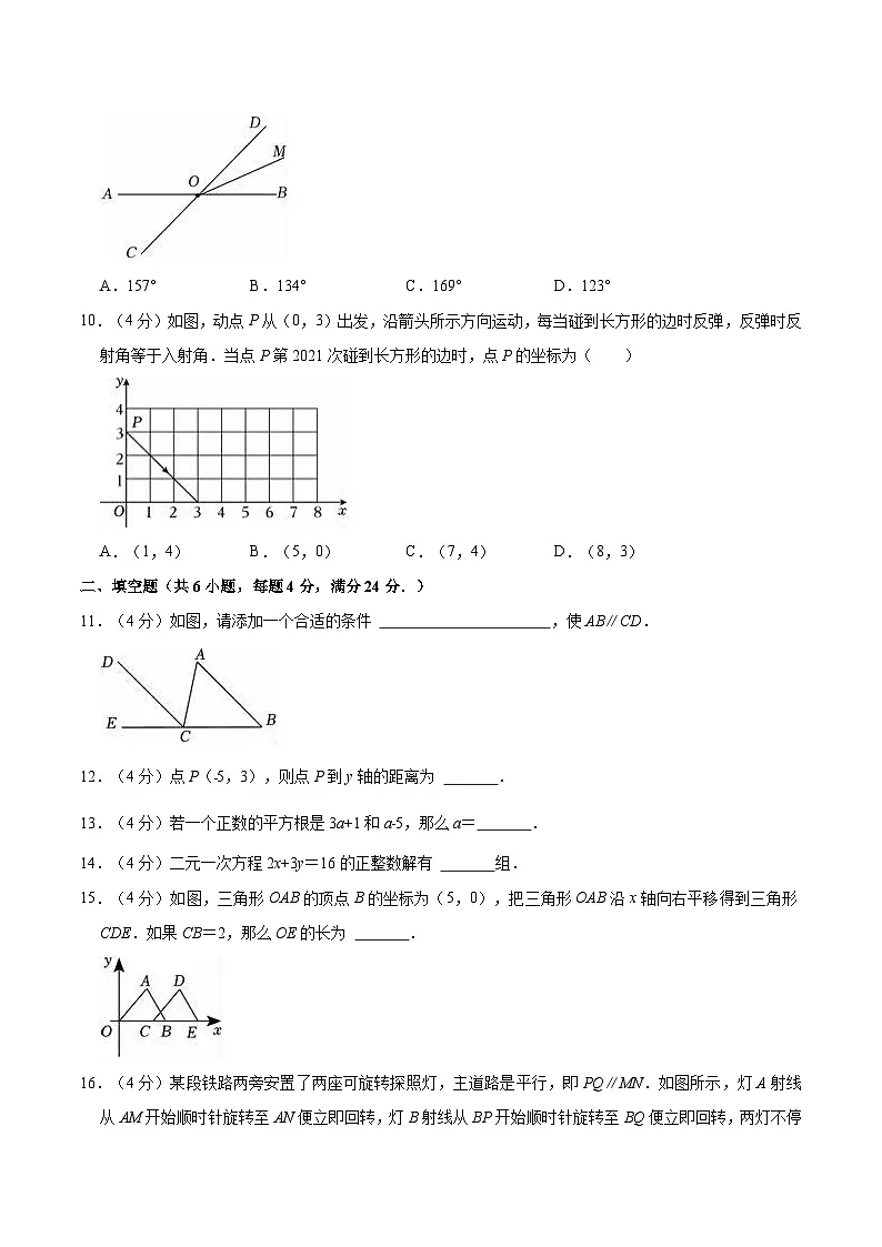 平潭第一中学2023-2024学年七年级下学期期中考试数学试卷(含解析)第2页
