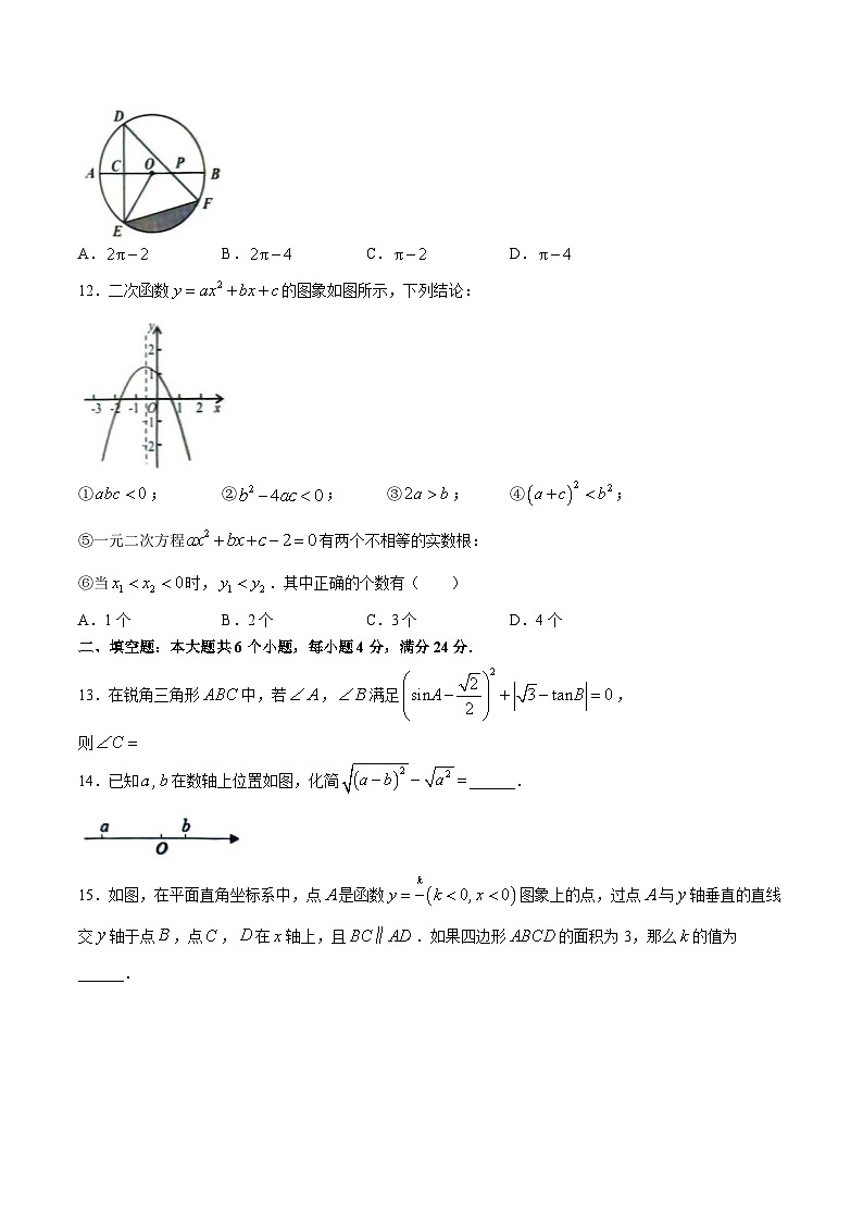 山东省滨州市博兴县2024届九年级下学期期中考试数学试卷(含答案)第3页