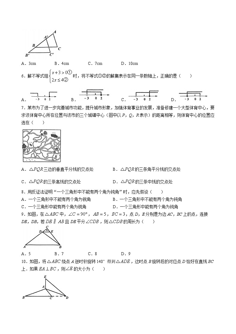 山西省晋中市榆次区2023-2024学年八年级下学期期中考试数学试卷(含答案)第2页