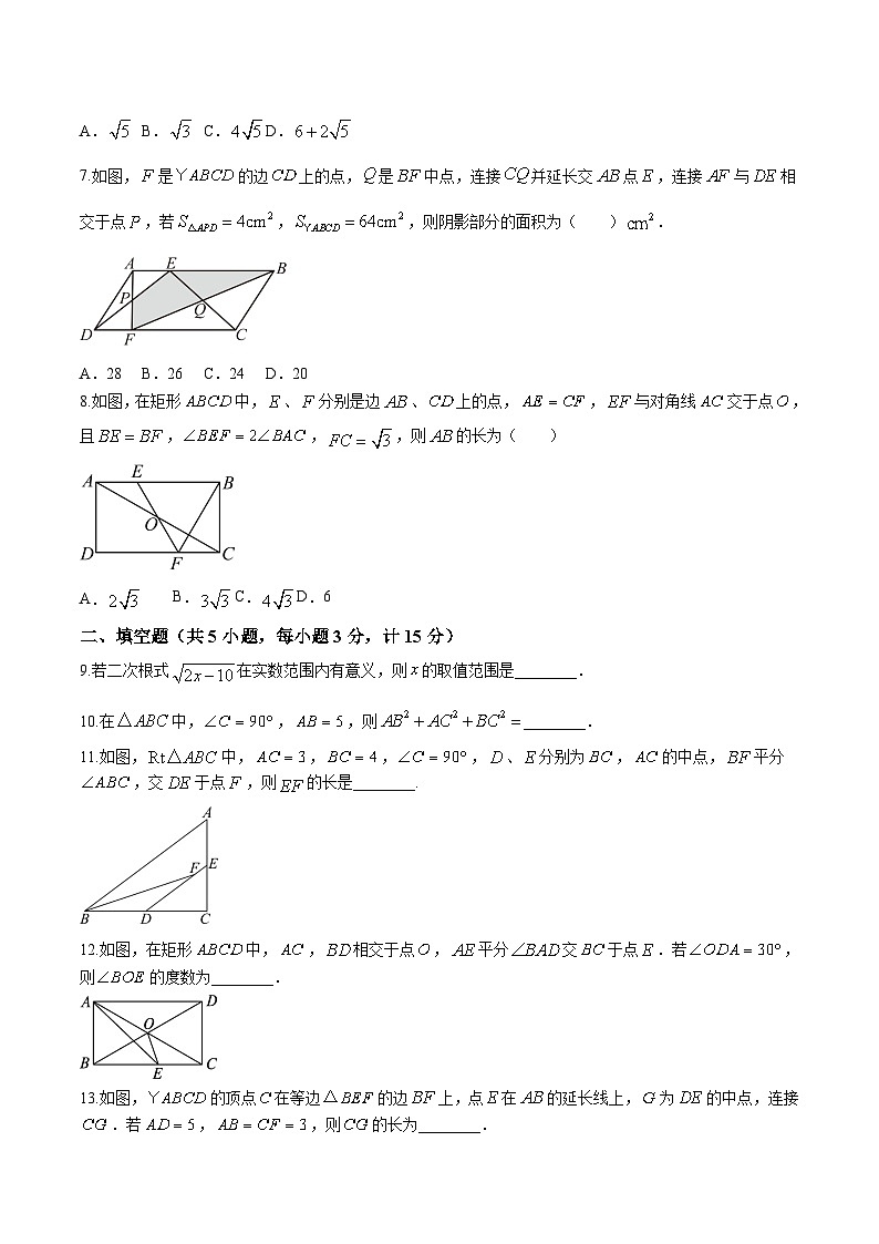 陕西省宝鸡市陇县2023-2024学年八年级下学期期中考试数学试卷(含答案)02