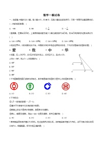 山东省菏泽市郓城县2024届九年级下学期中考一模数学试卷(含解析)