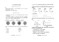 山东省青岛市城阳区2023-2024学年七年级下学期7月期末数学试题