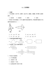 6.1几何图形暑假预习练 人教版（2024）数学七年级上册