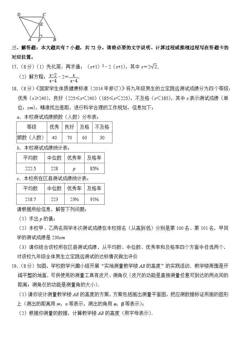2024年内蒙古包头市中考数学试卷附答案03