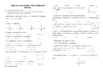 2023-2024学年下学期人教版八年级期末考试数学试卷