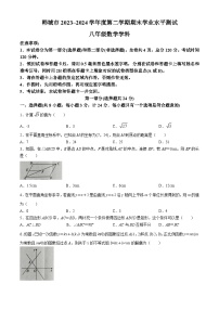 陕西省渭南市韩城市2023-2024学年八年级下学期期末数学试题(无答案)