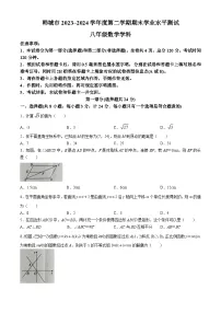 陕西省渭南市韩城市2023-2024学年八年级下学期期末数学试题(无答案)