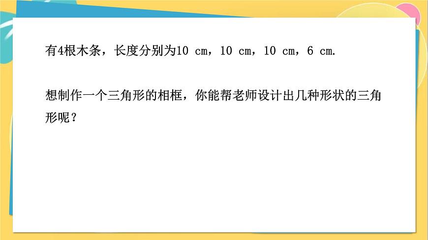 人教數(shù)學(xué)8年級上冊 13.3.2 第1課時 等邊三角形的性質(zhì)與判定 PPT課件第6頁