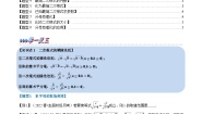 初中数学苏科版八年级下册12.2 二次根式的乘除复习练习题