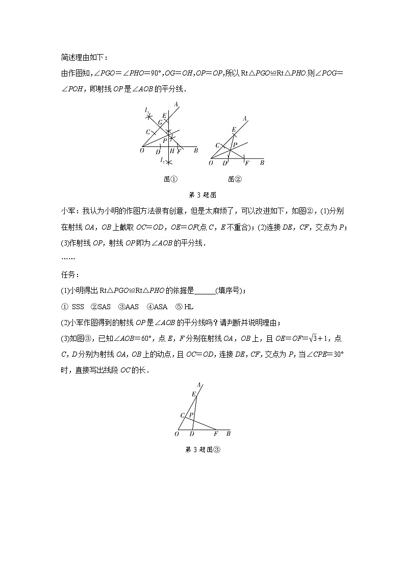 2024内蒙古中考数学二轮专项训练 题型二 作图题 (含答案)第2页