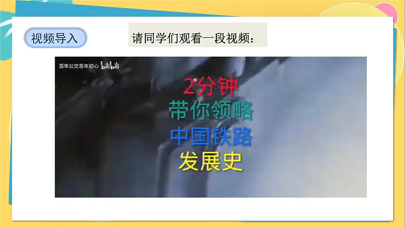 15.3 第2课时 分式方程的应用第4页