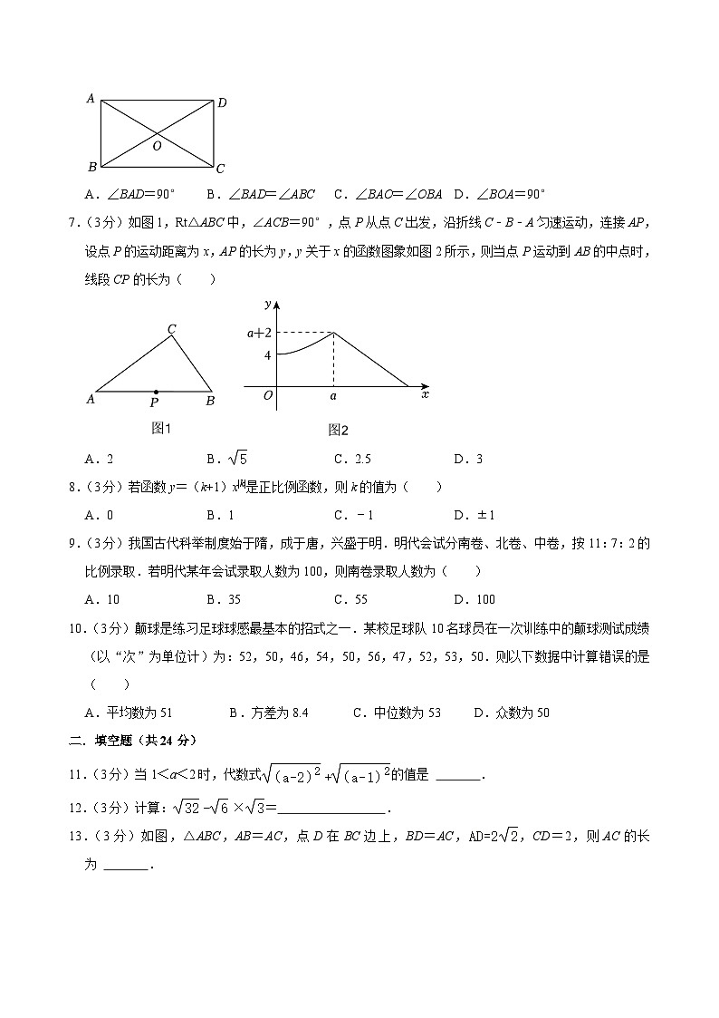 甘肅省武威市涼州區(qū)武威十六中聯(lián)片教研2023-2024學(xué)年八年級(jí)下學(xué)期7月期末數(shù)學(xué)試題第2頁(yè)