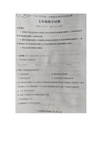 山东省德州市临邑县2023-2024学年下学期期末考试七年级数学试题