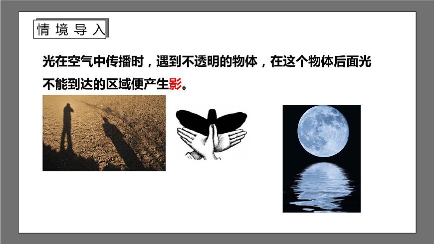 蘇科版數(shù)學(xué)九年級(jí)下冊(cè)6.7《用相似三角形解決問題》(同步課件)第4頁