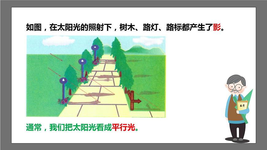 蘇科版數(shù)學(xué)九年級(jí)下冊(cè)6.7《用相似三角形解決問題》(同步課件)第5頁