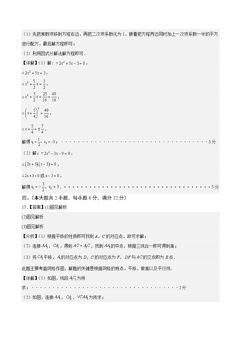 2023-2024学年初中下学期八年级数学期末模拟卷(参考答案)(安徽)第2页