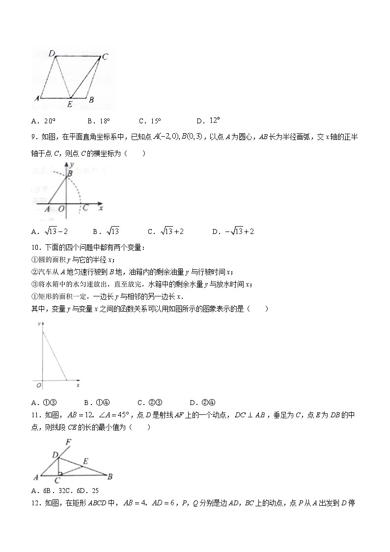 山东省德州市德城区2023-2024学年八年级下学期期末数学试题(无答案)第2页