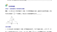苏科版八年级下册11.1 反比例函数精练
