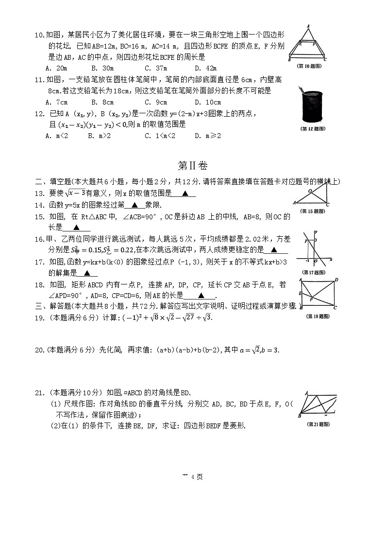 广西南宁市第三十七中学2023--2024学年下学期八年级期末考试数学试卷02