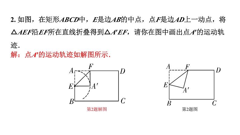 2024内蒙古中考数学一轮知识点复习 微专题 辅助圆问题(课件)03
