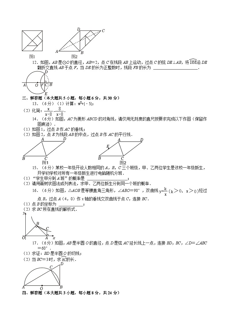 2024年江西省中考数学试卷【含解析】第2页