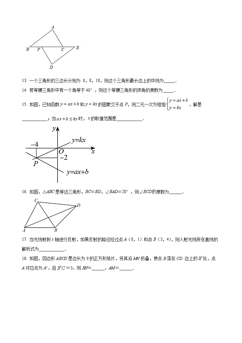 江苏省无锡市东林中学2021-2022学年八年级上学期期末数学试题(原卷版)第3页