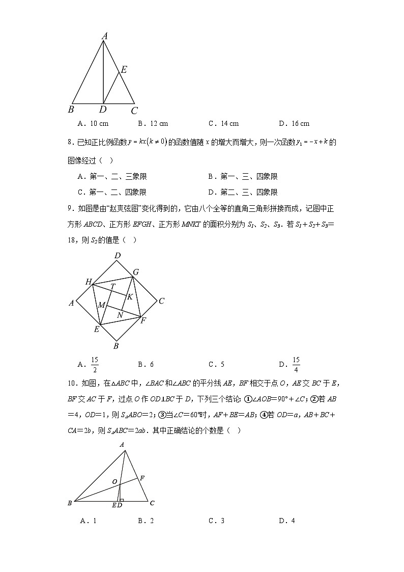 江苏省无锡市梁溪区2021-2022学年八年级上学期期末数学试题(答案)第2页