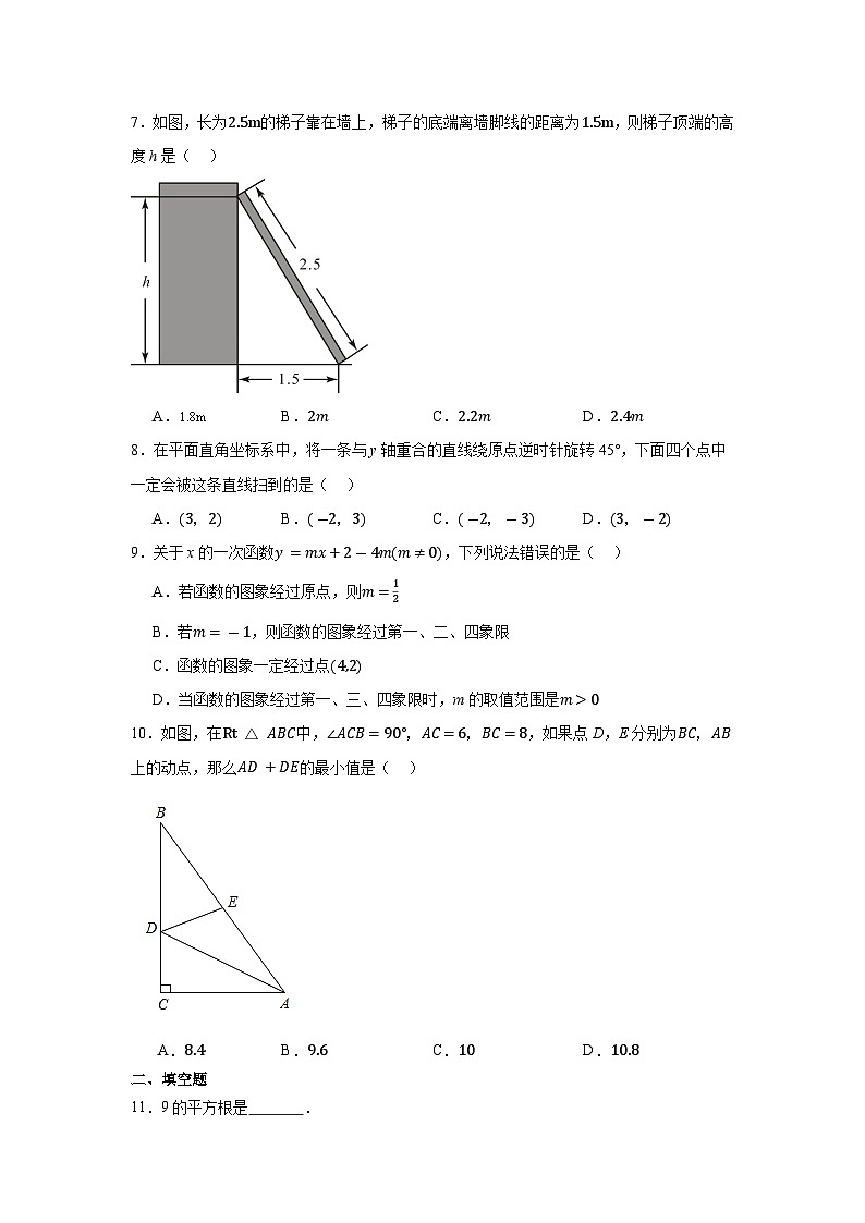 江苏省无锡市锡山区2022-2023学年八年级上学期期末数学试题第2页