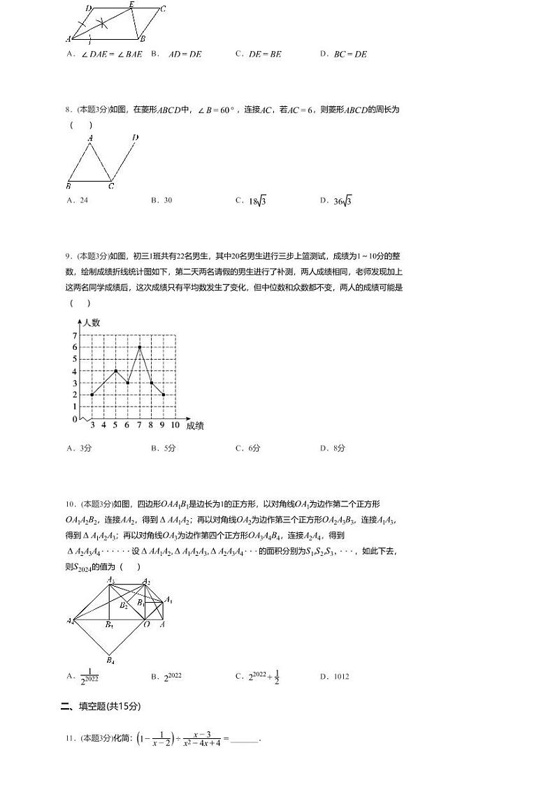 河南省开封市杞县三校联考2023-2024学年八年级下学期7月期末考试数学试题第2页