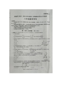 陕西省渭南市韩城市2023-2024学年下学期八年级数学期末学业水平检测试题