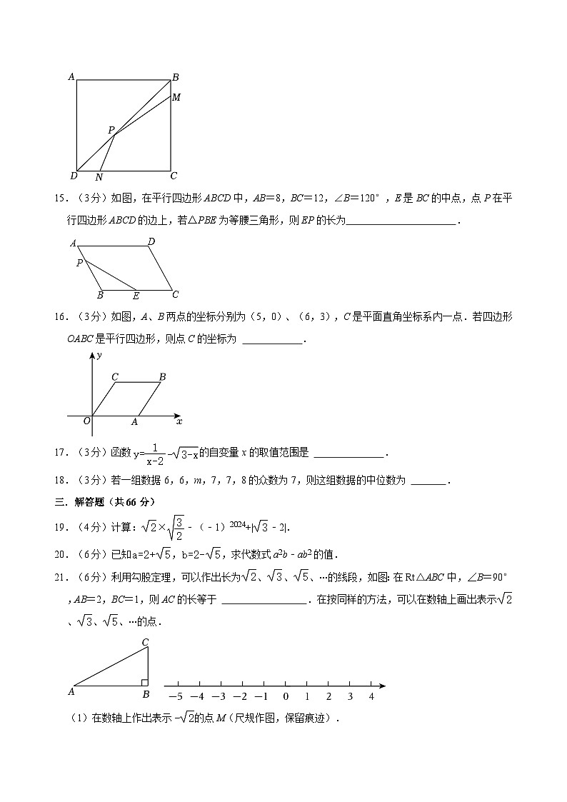 甘肅省武威市涼州區(qū)洪祥中學(xué)聯(lián)片教研2023-2024學(xué)年八年級下學(xué)期7月期末數(shù)學(xué)試題第3頁