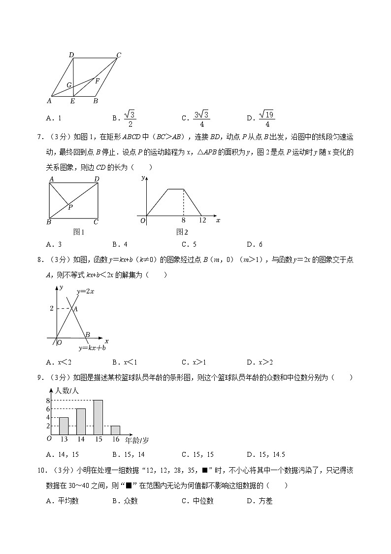 甘肅省武威市涼州區(qū)東河中學(xué)聯(lián)片教研2023-2024學(xué)年八年級下學(xué)期7月期末數(shù)學(xué)試題第2頁