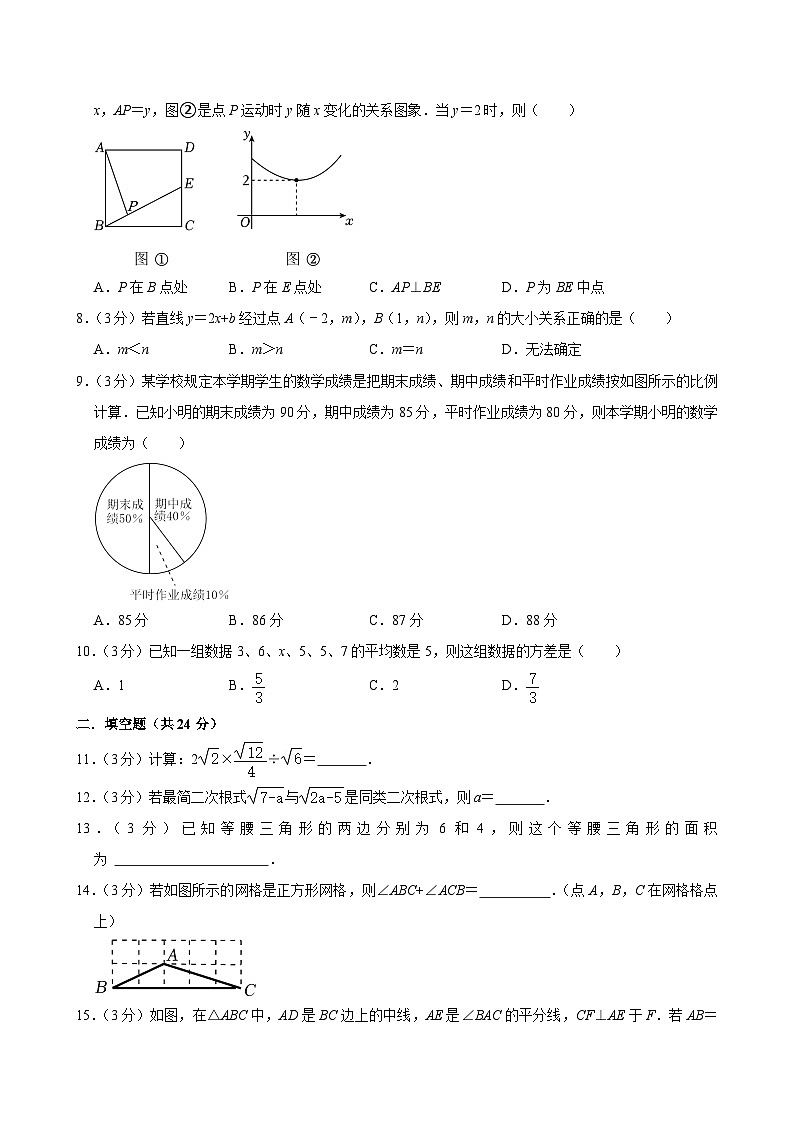 甘肃省武威市古浪县裴家营学校联片教研2023-2024学年八年级下学期7月期末考试数学试题第2页