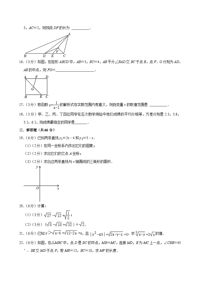 甘肃省武威市古浪县裴家营学校联片教研2023-2024学年八年级下学期7月期末考试数学试题第3页