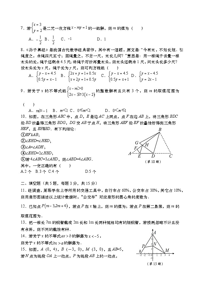7年数学试卷第2页