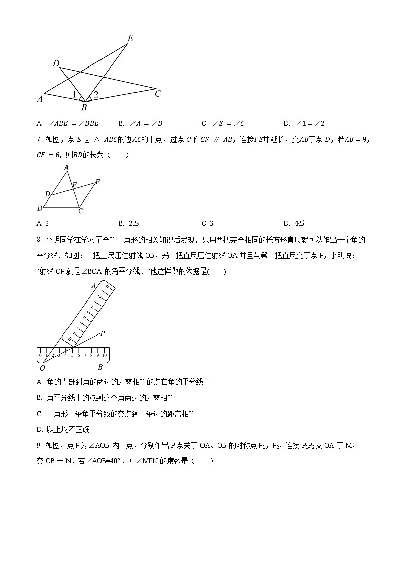 南通市启东市长江中学2022-2023学年八年级上学期第一次月考数学试题第2页