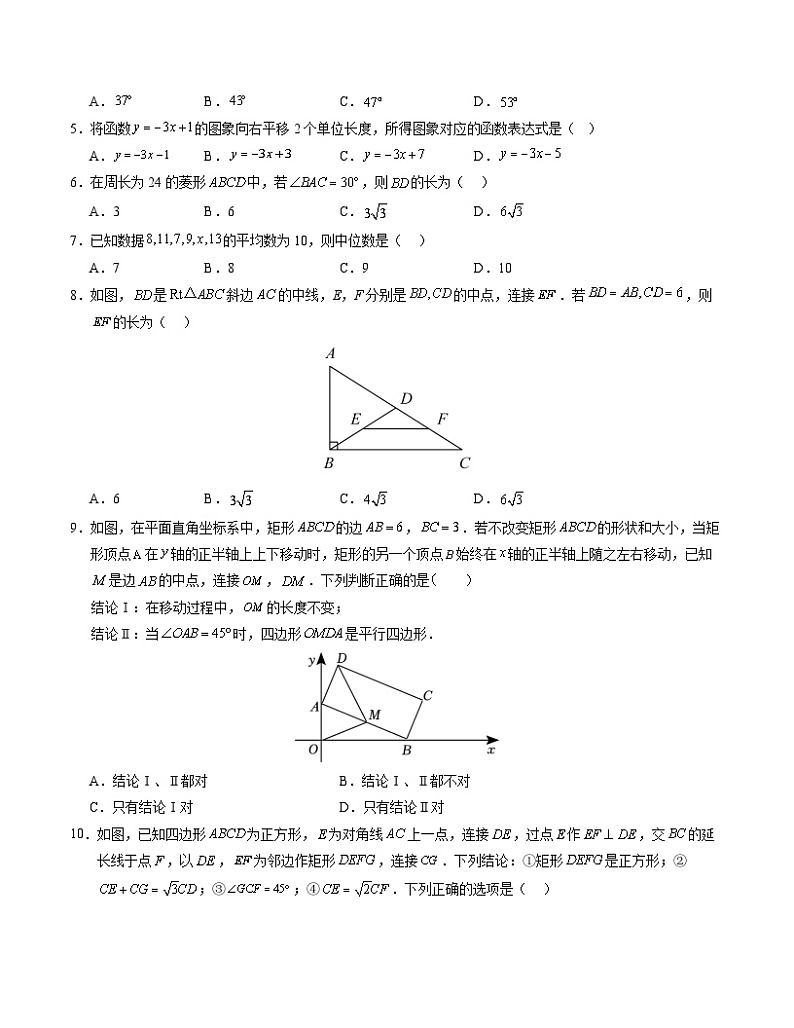 2023-2024学年初中下学期八年级数学期末模拟卷(考试版A4)【人教版八下全册】(福建)02