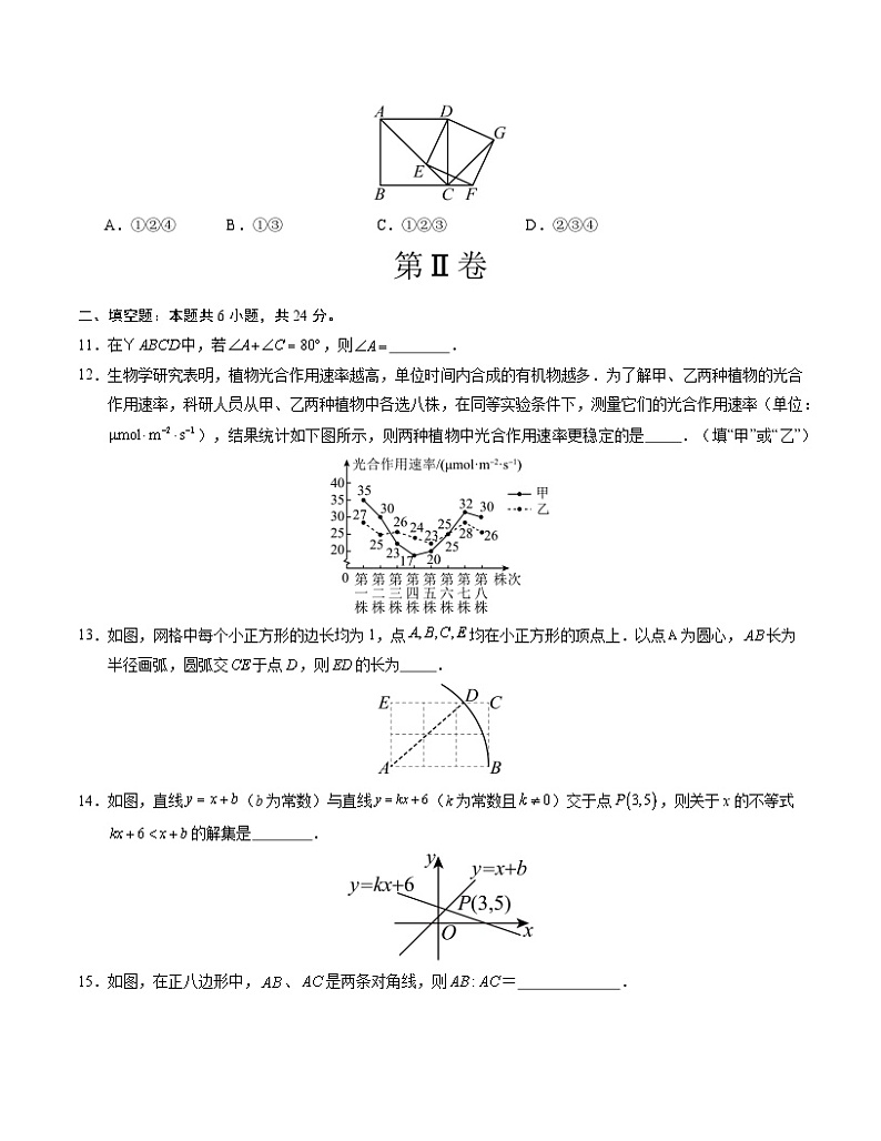 2023-2024学年初中下学期八年级数学期末模拟卷(考试版A4)【人教版八下全册】(福建)03