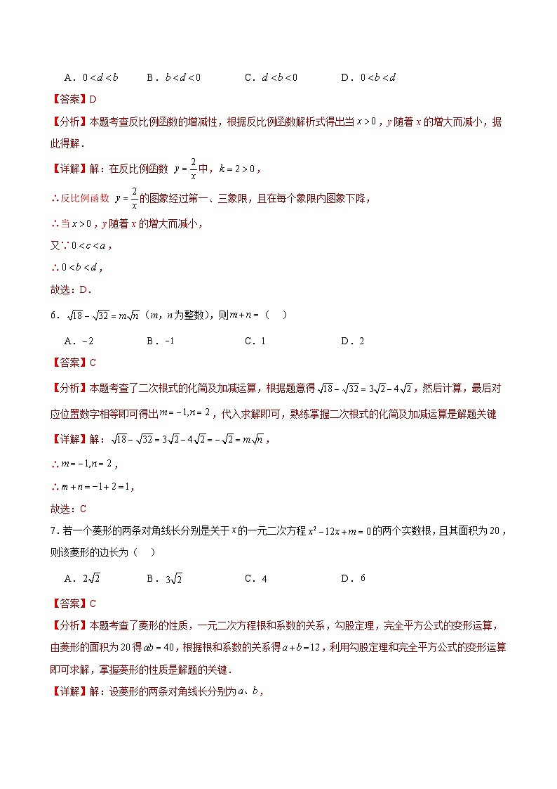 2023-2024学年初中下学期八年级数学期末模拟卷(全解全析)(无锡)第3页
