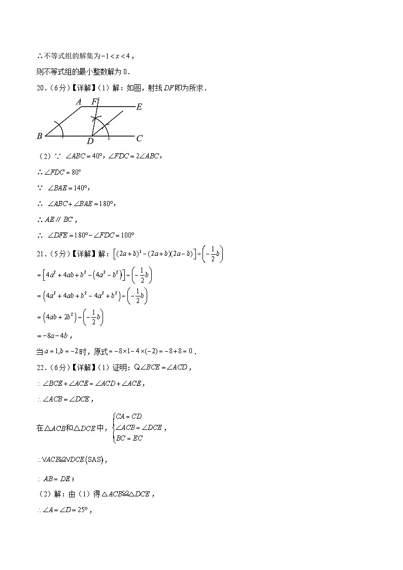 2023-2024学年初中下学期七年级数学期末模拟卷(参考答案)(苏州)第2页