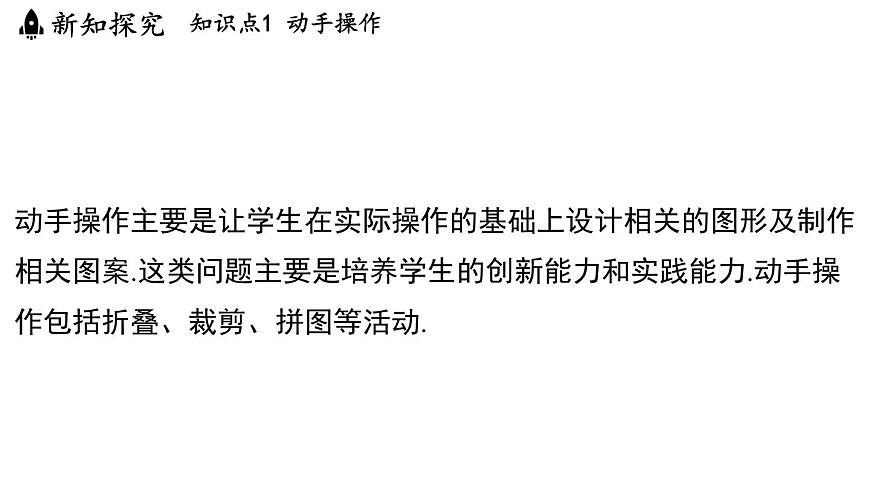 1.2 活動(dòng) 思考 課件--2024-2025學(xué)年蘇科版七年級(jí)數(shù)學(xué) 上冊(cè)第3頁(yè)
